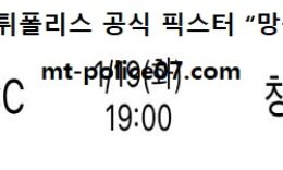 1월 19일 KBL 분석 전주KCC vs 창원LG 먹폴 픽스터 망동 0 (0)