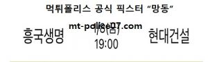 1월 8일 V리그 분석 흥국생명 vs 현대건설 먹폴 픽스터 망동<span class="rmp-archive-results-widget "><i class=" rmp-icon rmp-icon--ratings rmp-icon--star rmp-icon--full-highlight"></i><i class=" rmp-icon rmp-icon--ratings rmp-icon--star rmp-icon--full-highlight"></i><i class=" rmp-icon rmp-icon--ratings rmp-icon--star rmp-icon--full-highlight"></i><i class=" rmp-icon rmp-icon--ratings rmp-icon--star rmp-icon--full-highlight"></i><i class=" rmp-icon rmp-icon--ratings rmp-icon--star "></i> <span>4 (1)</span></span>