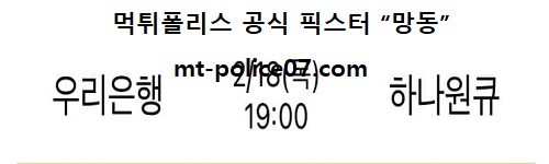 우리은행 vs 하나원큐