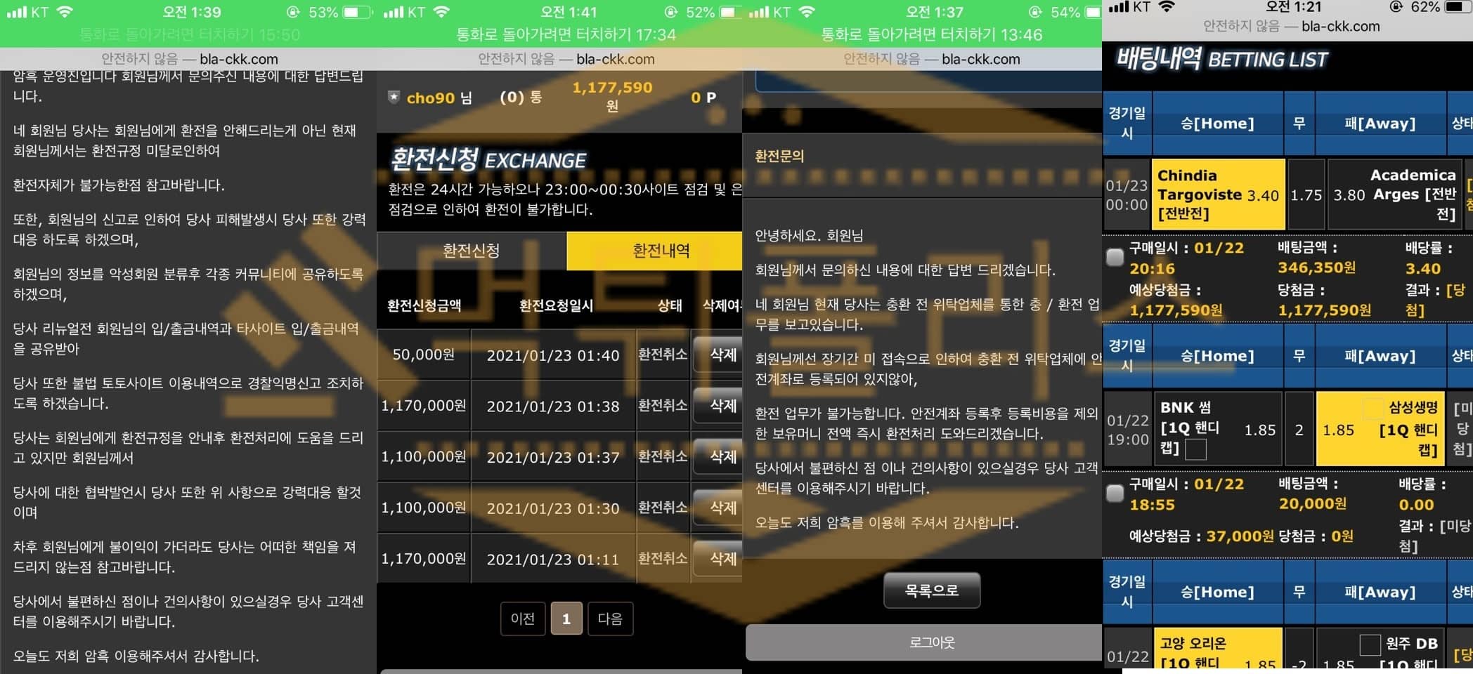 암흑 먹튀사이트