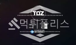 신규사이트 TOZ 신규 TZ-101.COM 스포츠토토 먹튀폴리스 3 (32)