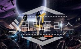 토토 신규사이트 투오버 신규 TWO-OV.COM 사설스포츠 먹튀폴리스 2.4 (33)
