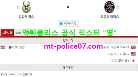 밀워키 vs 토론토