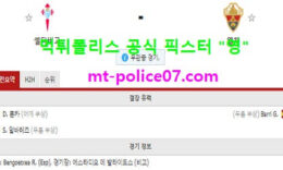 2월13일 라리가 분석 셀타비고 vs 엘체 먹폴 픽스터 영 0 (0)