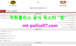 2월19일 유로파 분석 영보이즈 vs 레버쿠젠 먹폴 픽스터 영 0 (0)