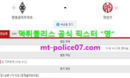 2월20일 분데스리가 분석 묀헨 vs 마인츠 먹폴 픽스터 영 0 (0)