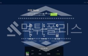먹튀폴리스 라이스붐브 먹튀 사이트 먹튀수법 사용중 먹튀제보를 통해 검거완료!