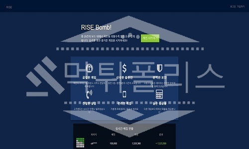 라이스붐 먹튀