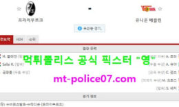 2월20일 분데스리가 분석 프라이부르크 vs 유니온베를린 먹폴 픽스터 영 0 (0)