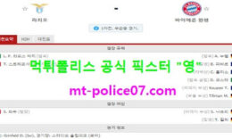 2월24일 챔스 분석 라치오 vs 뮌헨 먹폴 픽스터 영 0 (0)