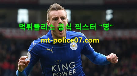 2월28일 EPL 분석 레스터시티 vs 아스날 먹폴 픽스터 영