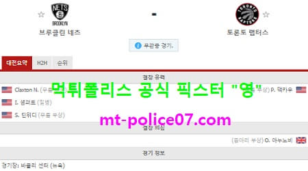 브루클린 vs 토론토