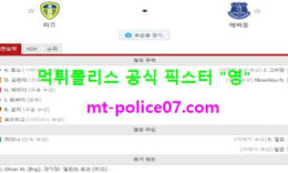 2월4일 EPL 분석 리즈 vs 에버튼 먹폴 픽스터 영 0 (0)