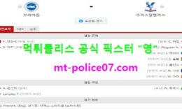 2월23일 EPL 분석 브라이튼 vs 크리스탈팰리스 먹폴 픽스터 영 0 (0)