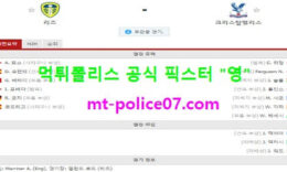 2월9일 EPL 분석 리즈 vs 크리스탈팰리스 먹폴 픽스터 영 3 (2)