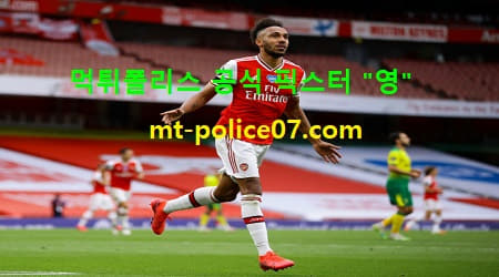 2월28일 EPL 분석 레스터시티 vs 아스날 먹폴 픽스터 영