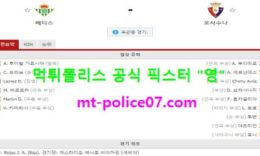 2월2일 라리가 분석 레알베티스 vs 오사수나 먹폴 픽스터 영 0 (0)