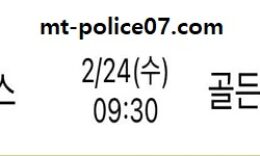 2월 24일 NBA 분석 뉴욕닉스 vs 골든스테이트 먹폴 픽스터 망동 0 (0)