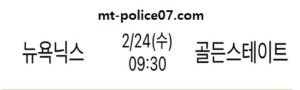 2월 24일 NBA 분석 뉴욕닉스 vs 골든스테이트 먹폴 픽스터 망동<span class="rmp-archive-results-widget rmp-archive-results-widget--not-rated"><i class=" rmp-icon rmp-icon--ratings rmp-icon--star "></i><i class=" rmp-icon rmp-icon--ratings rmp-icon--star "></i><i class=" rmp-icon rmp-icon--ratings rmp-icon--star "></i><i class=" rmp-icon rmp-icon--ratings rmp-icon--star "></i><i class=" rmp-icon rmp-icon--ratings rmp-icon--star "></i> <span>0 (0)</span></span>