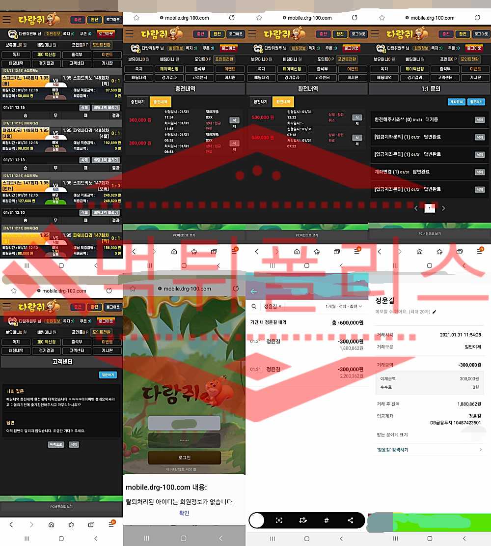 먹튀폴리스 안전놀이터 메이저사이트 다람쥐 먹튀 토토 먹튀검증 먹튀사이트 먹튀제보 먹튀신고