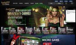 먹튀폴리스 럭키 777 카지노 먹튀 먹튀검증 완료! 토토 먹튀사이트 먹튀제보 먹튀신고 접수 1.8 (27)