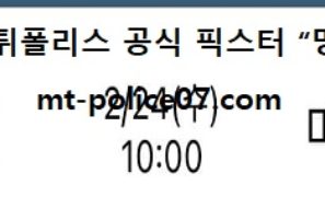 2월 24일 NBA 분석 밀워키 vs 미네소타 먹폴 픽스터 망동