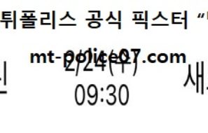 2월 24일 NBA 분석 브루클린 vs 새크라멘토 먹폴 픽스터 망동