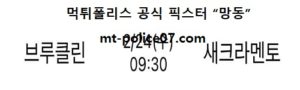 2월 24일 NBA 분석 브루클린 vs 새크라멘토 먹폴 픽스터 망동<span class="rmp-archive-results-widget rmp-archive-results-widget--not-rated"><i class=" rmp-icon rmp-icon--ratings rmp-icon--star "></i><i class=" rmp-icon rmp-icon--ratings rmp-icon--star "></i><i class=" rmp-icon rmp-icon--ratings rmp-icon--star "></i><i class=" rmp-icon rmp-icon--ratings rmp-icon--star "></i><i class=" rmp-icon rmp-icon--ratings rmp-icon--star "></i> <span>0 (0)</span></span>
