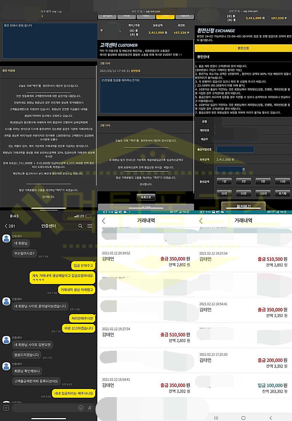 메이저사이트 먹튀폴리스 스포츠토토