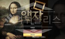 먹튀폴리스 액자 먹튀 포착! 스포츠토토 먹튀사이트 먹튀신고 먹튀검증 먹튀제보 먹폴! 1.7 (21)