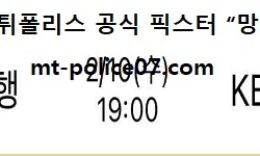 2월 10일 WKBL 분석 우리은행 vs KB스타즈 먹폴 픽스터 망동 0 (0)