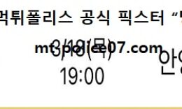 3월 18일 KBL 분석 창원LG vs 안양KGC 먹폴 픽스터 망동 0 (0)