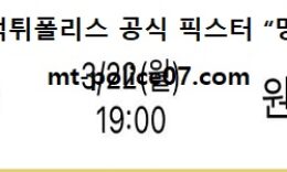 3월 22일 KBL 분석 창원LG vs 원주DB 먹폴 픽스터 망동 0 (0)