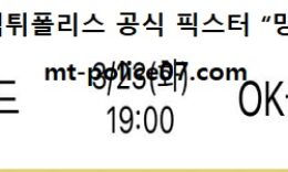 3월 23일 V리그 분석 우리카드 vs OK금융그룹 먹폴 픽스터 망동 0 (0)