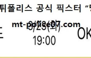 3월 23일 V리그 분석 우리카드 vs OK금융그룹 먹폴 픽스터 망동