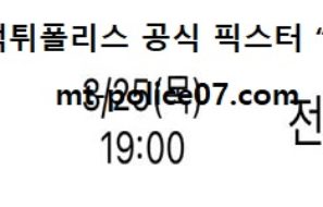 3월 25일 KBL 분석 서울SK vs 전주KCC 먹폴 픽스터 망동