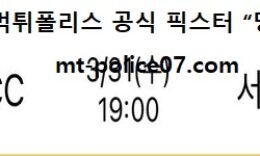 3월 31일 KBL 분석 전주KCC vs 서울삼성 먹폴 픽스터 망동 0 (0)