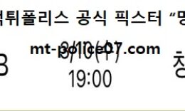 3월 10일 KBL 분석 원주DB vs 창원LG 먹폴 픽스터 망동 0 (0)