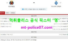 3월19일 유로파 분석 비야레알 vs 디나모키예프 먹폴 픽스터 영 0 (0)