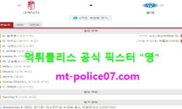 3월12일 유로파 분석 그라나다 vs 몰데 먹폴 픽스터 영 5 (1)
