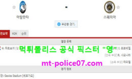 3월13일 세리에A 분석 아탈란타 vs 스페치아 먹폴 픽스터 영 0 (0)