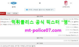 3월19일 유로파 분석 몰데 vs 그라나다 먹폴 픽스터 영 0 (0)