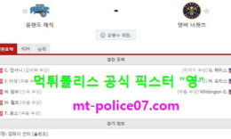 3월24일 NBA 분석 올랜도 vs 덴버 먹폴 픽스터 영 0 (0)