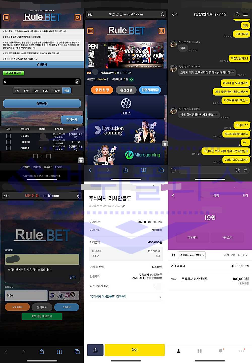 룰벳 토토먹튀 토토 먹튀검증 사설토토 메이저사이트 안전놀이터 2