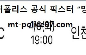 4월 6일 KBL 분석 전주KCC vs 인천전자랜드 먹폴 픽스터 망동