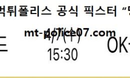 4월 7일 V리그 분석 우리카드 vs  OK금융그룹 먹폴 픽스터 망동 0 (0)