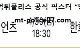 4월 30일 KBO 분석 롯데 vs 한화 먹폴 픽스터 망동 5 (1)