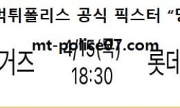 4월 15일 KBO 분석 기아타이거즈 vs 롯데자이언츠 먹폴 픽스터 망동 0 (0)