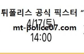 4월 17일 J리그 분석 오이타 vs 가시와 먹폴 픽스터 망동