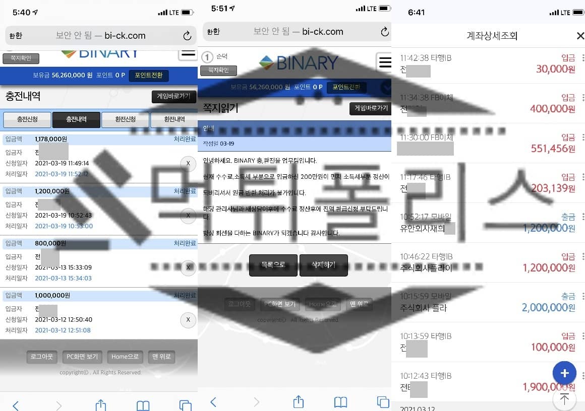 먹튀폴리스 비나리 먹튀사이트 먹튀 먹튀제보 먹튀신고